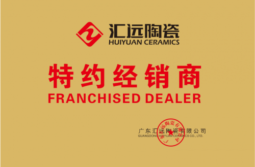 特约经销商