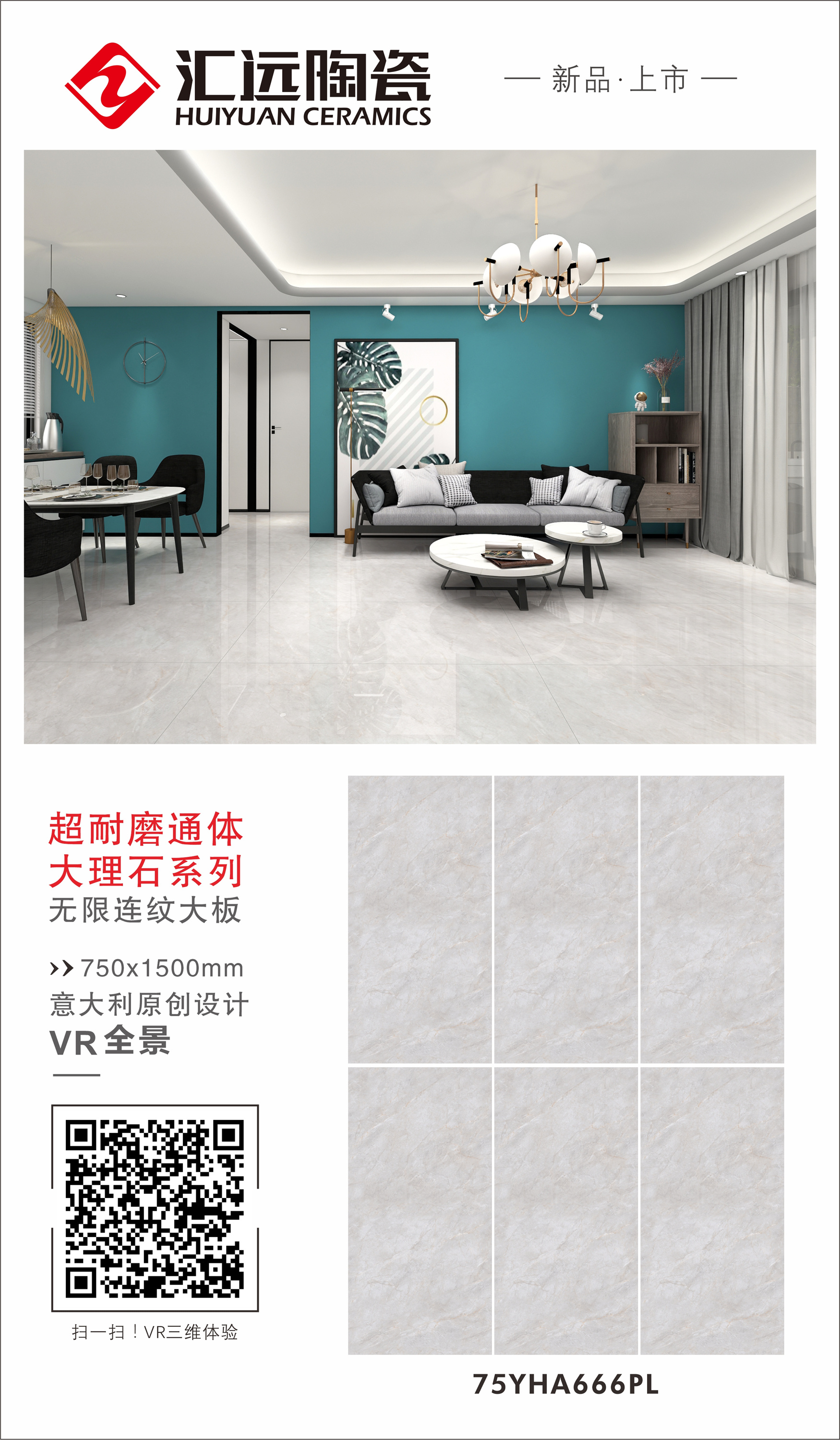 75YHA666PL-组合.jpg